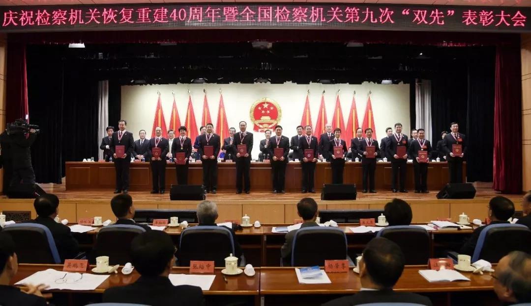 从检满30周年检察人员代表上台领奖。肖杰 摄 从检满30周年检察人员代表上台领奖。肖杰 摄