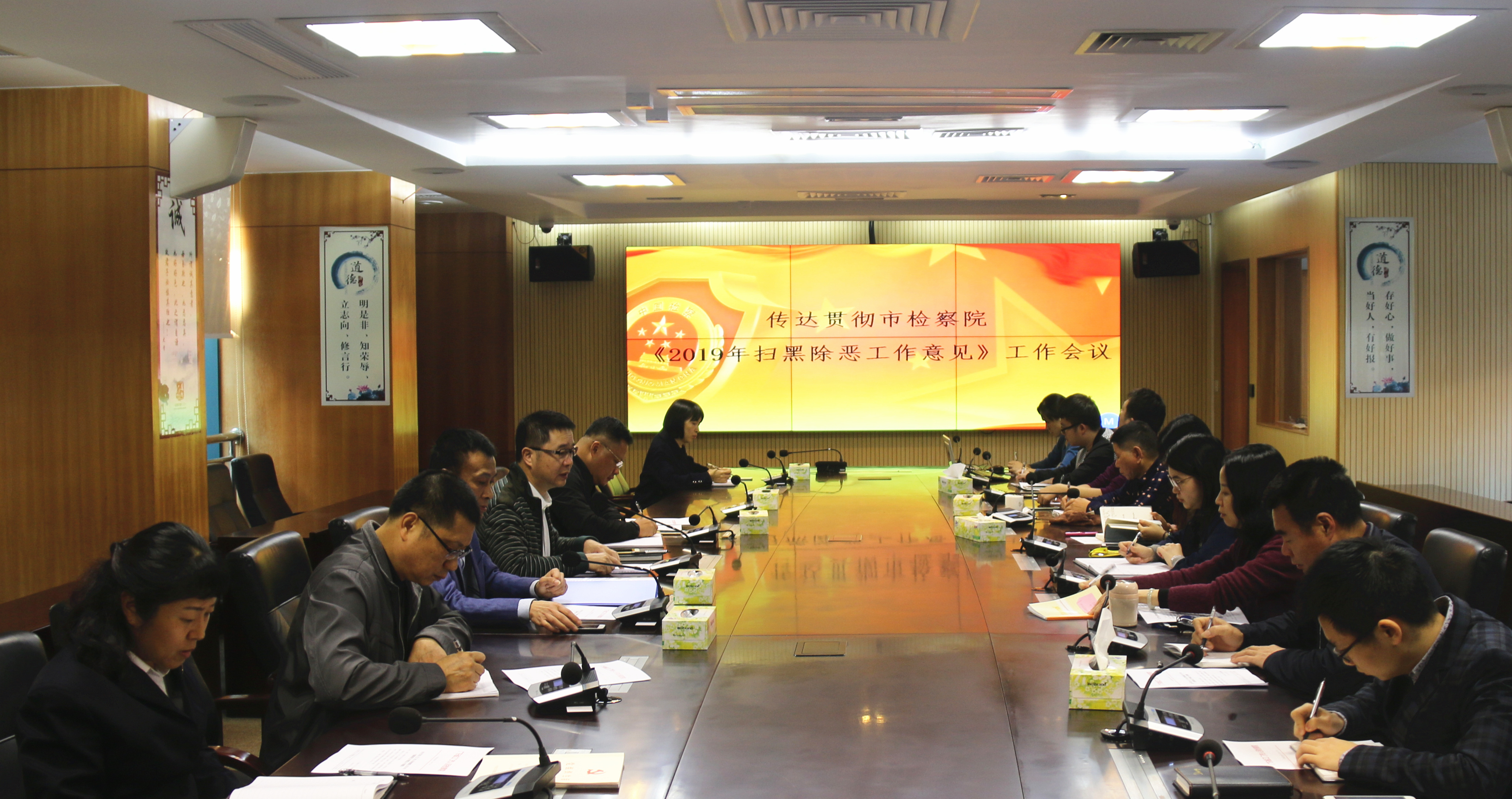 召开扫黑除恶专项斗争工作会议.jpg 召开扫黑除恶专项斗争工作会议.jpg