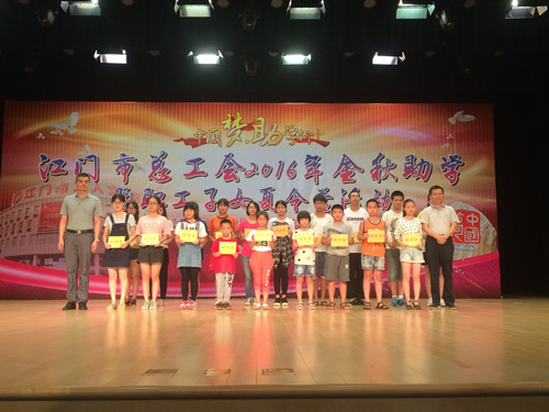 合照——环卫工读书子女助学金发放仪式