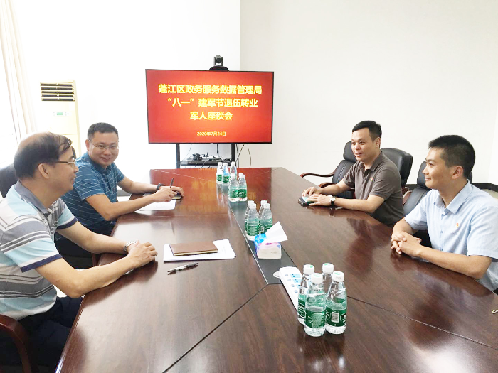 2020年拥军座谈会 (4).jpg