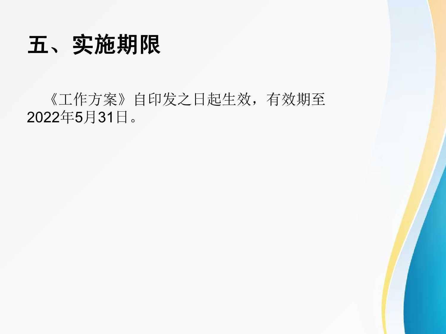 图解：《澳洲幸运10(中国)开奖记录查询站
关于做好博士和博士后人才政策补贴发放的工作方案》_8.jpeg