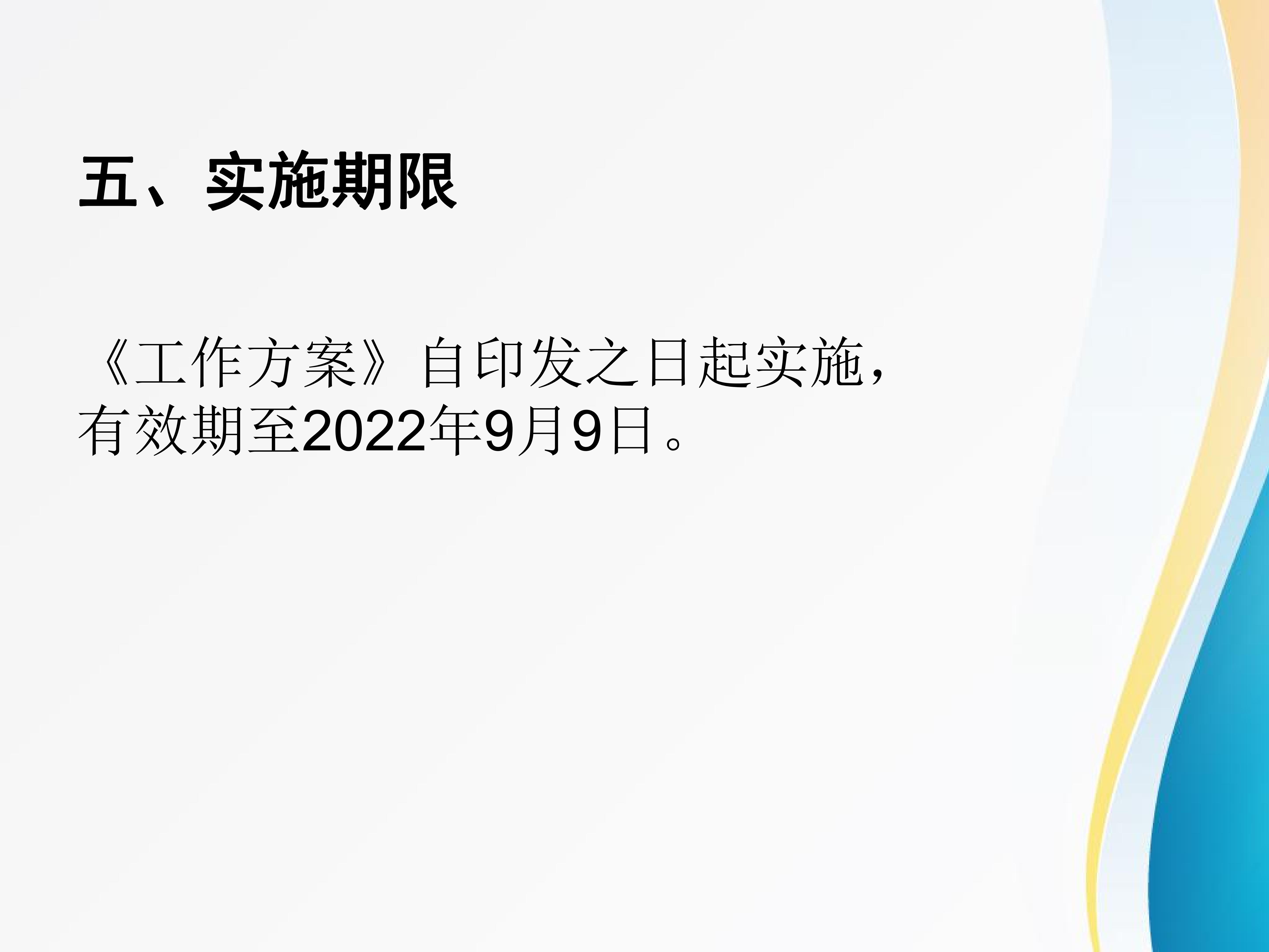 图解：《关于做好江门人才岛重点企业、重大项目认定和紧缺适用人才待遇发放的工作方案》_05.jpg