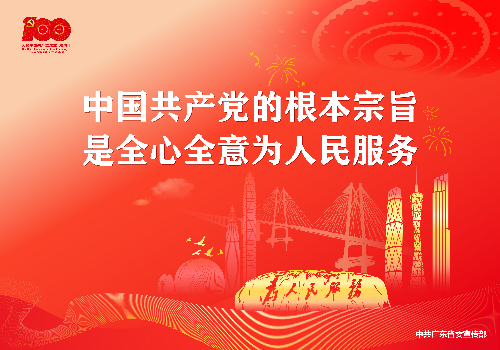 4.28建党100周年海报输出-可编辑-10.jpg