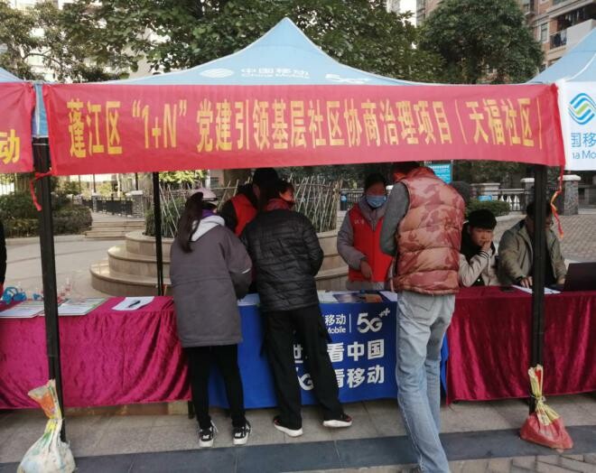 创新社区治理_2