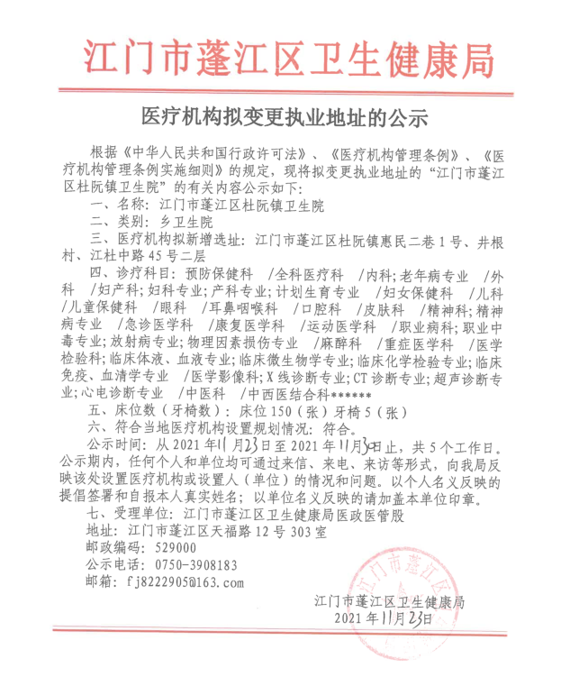 杜阮截图.png