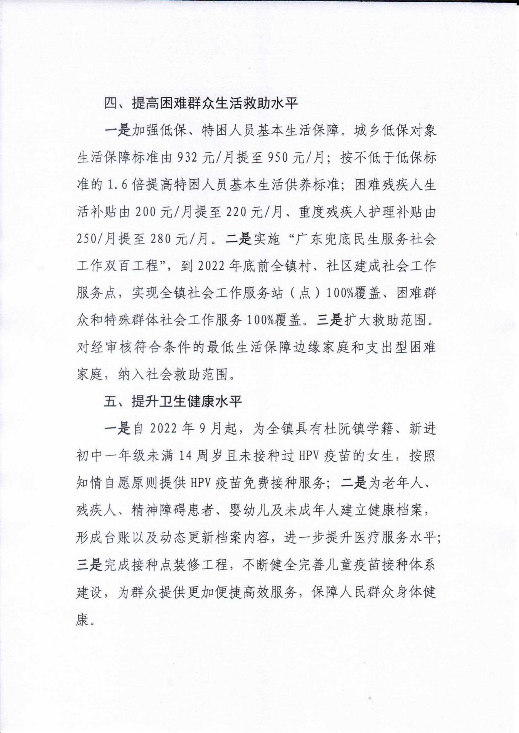 第二号公告_01.jpg