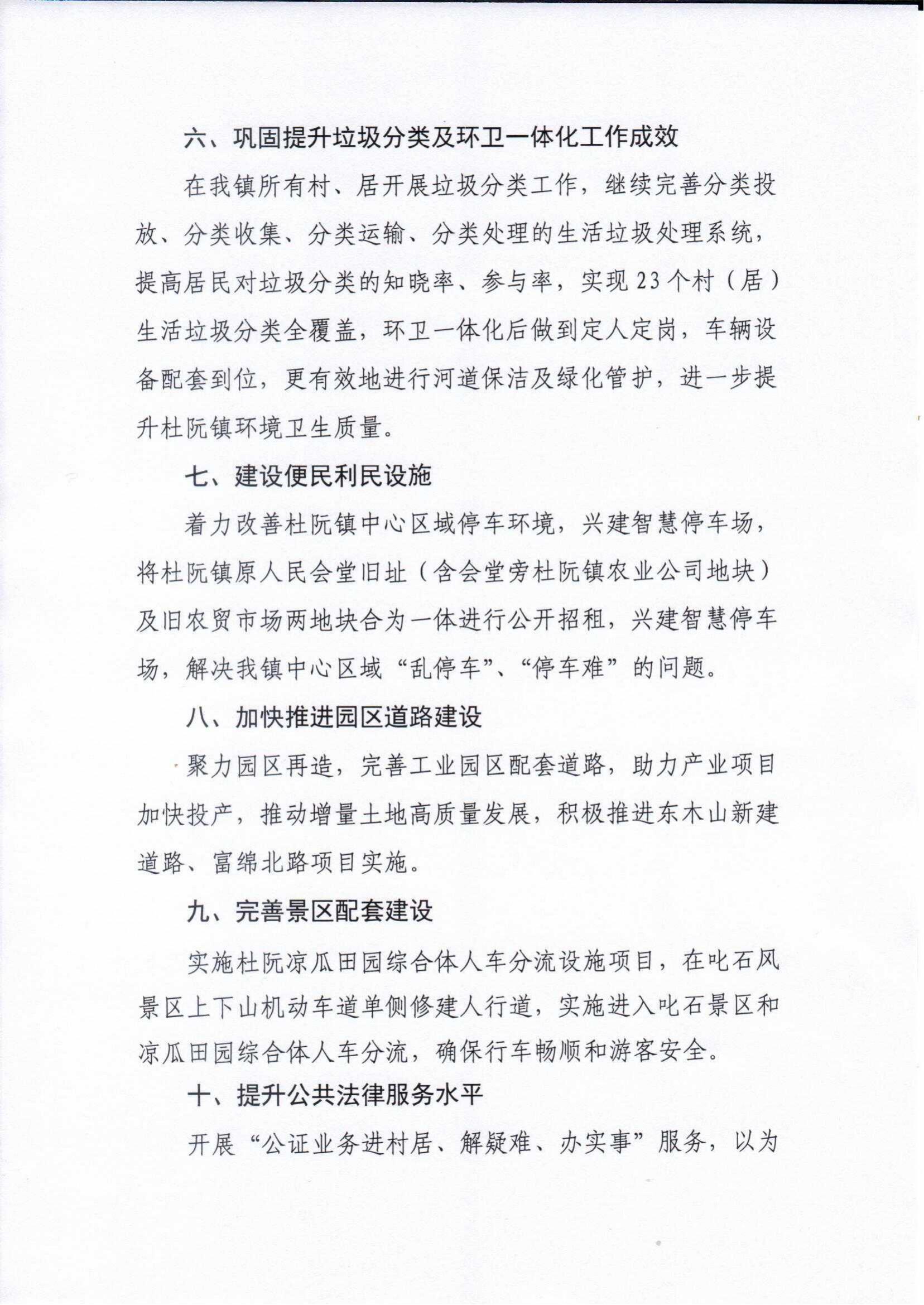 第二号公告_02.jpg