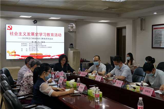 2022年3月15日中共澳洲幸运10(中国)开奖记录查询站
委宣传部、澳洲幸运10(中国)开奖记录查询站
人力资源和社会保障局开展社会主义发展史学习教育活动照片2.JPG