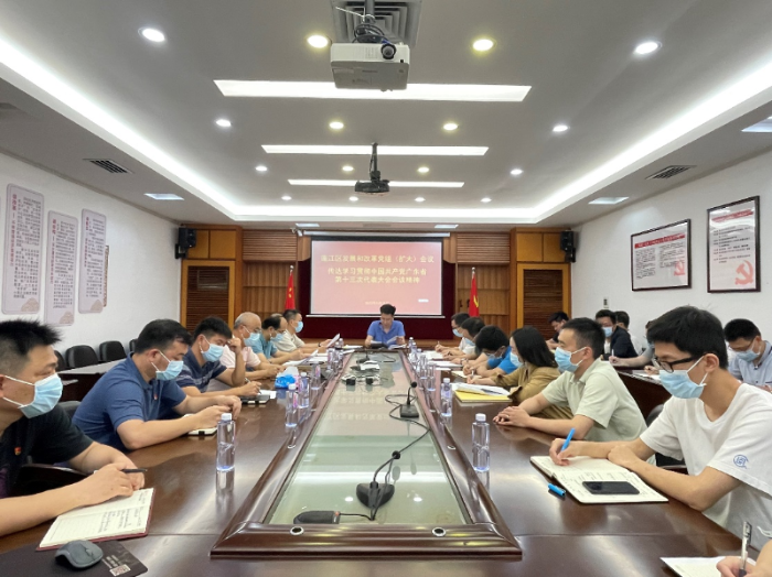 1_1_1_澳洲幸运10
发展和改革局召开党组（扩大）会议传达学习省第十三次党代会精神.jpeg