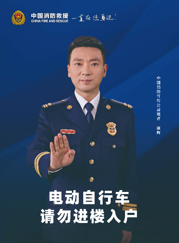 （420_570）电动自行车 请勿进楼入户.jpg