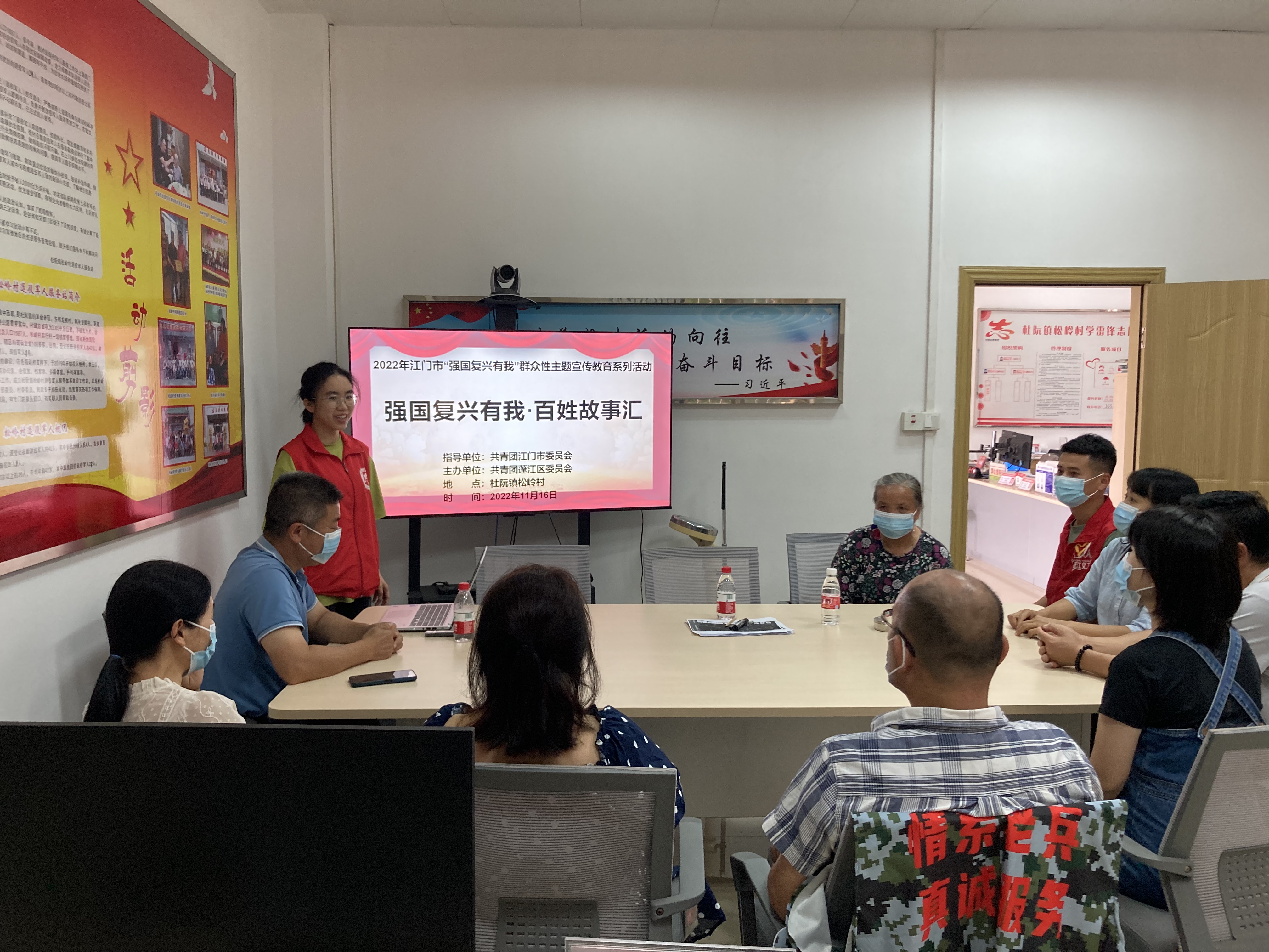 活动时间：2022年11月16日 单位：团澳洲幸运10
委 团杜阮镇委 服务对象：群众 服务内容：在杜阮镇松岭村开展“强国复兴有我&middot;百姓故事汇”活动（1）.jpg