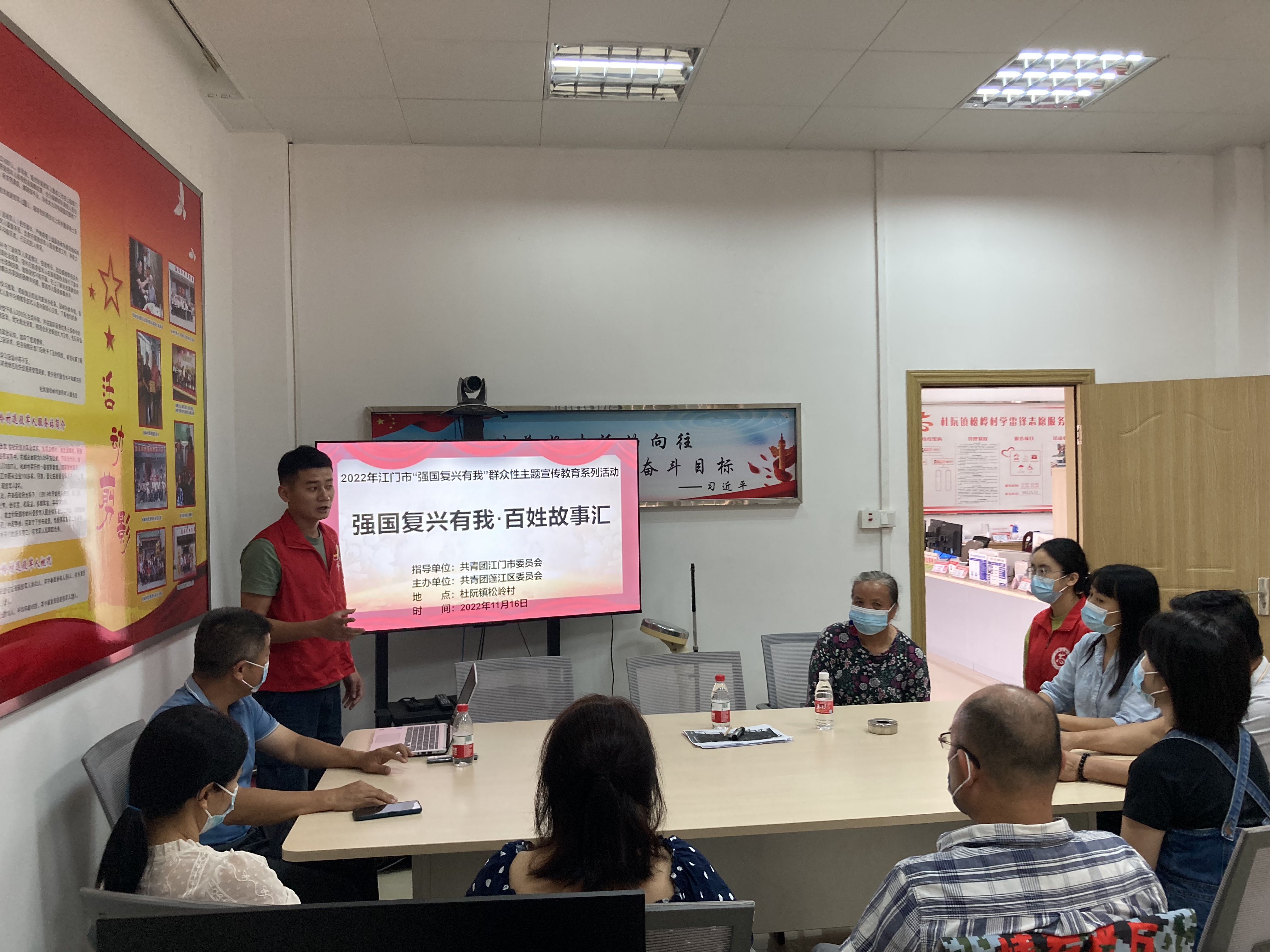 活动时间：2022年11月16日 单位：团澳洲幸运10
委 团杜阮镇委 服务对象：群众 服务内容：在杜阮镇松岭村开展“强国复兴有我&middot;百姓故事汇”活动（3）.jpg