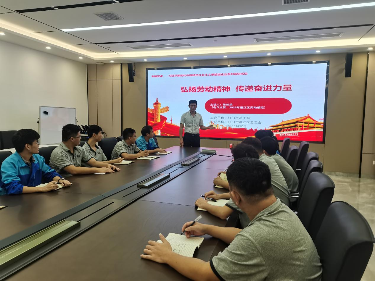 澳洲幸运10
总工会到海目星（江门）激光智能装备有限公司举行习近平新时代中国特色社会主义思想进企业劳模宣讲活动.png