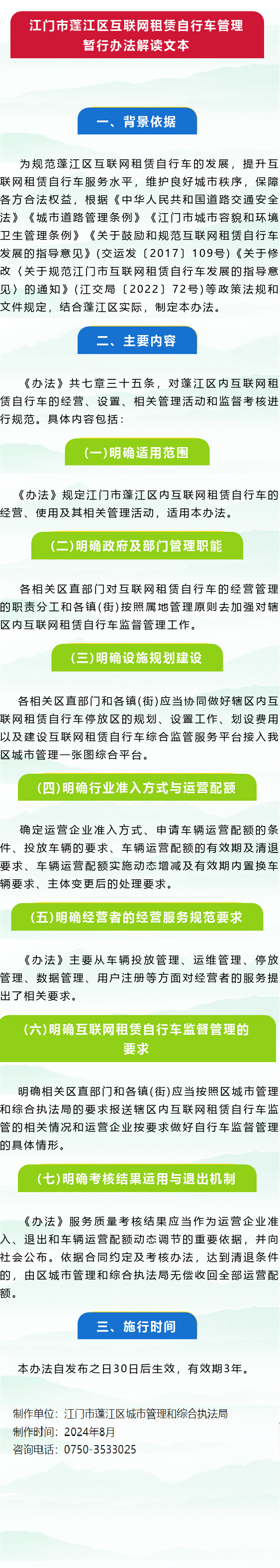 图文解读（2024.8.7）.png