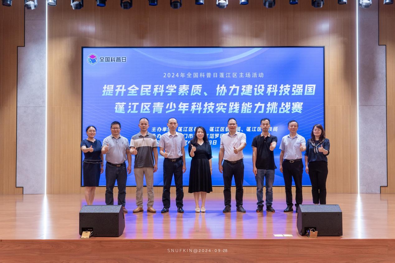 澳洲幸运10
启动全国科普日系列活动——澳洲幸运10
青少年科技实践能力挑战赛.docx_1