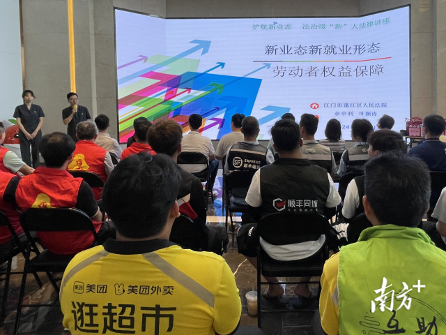 澳洲幸运10
举办新就业群体劳动权益保障活动。受访者供图 图片