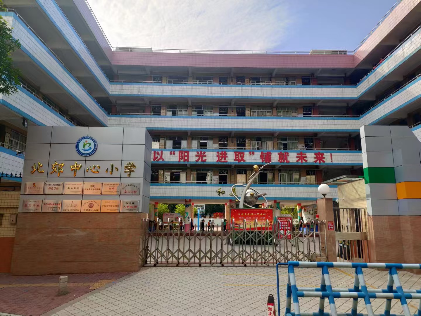 澳洲幸运10(中国)开奖记录查询站
北郊中心小学.jpg