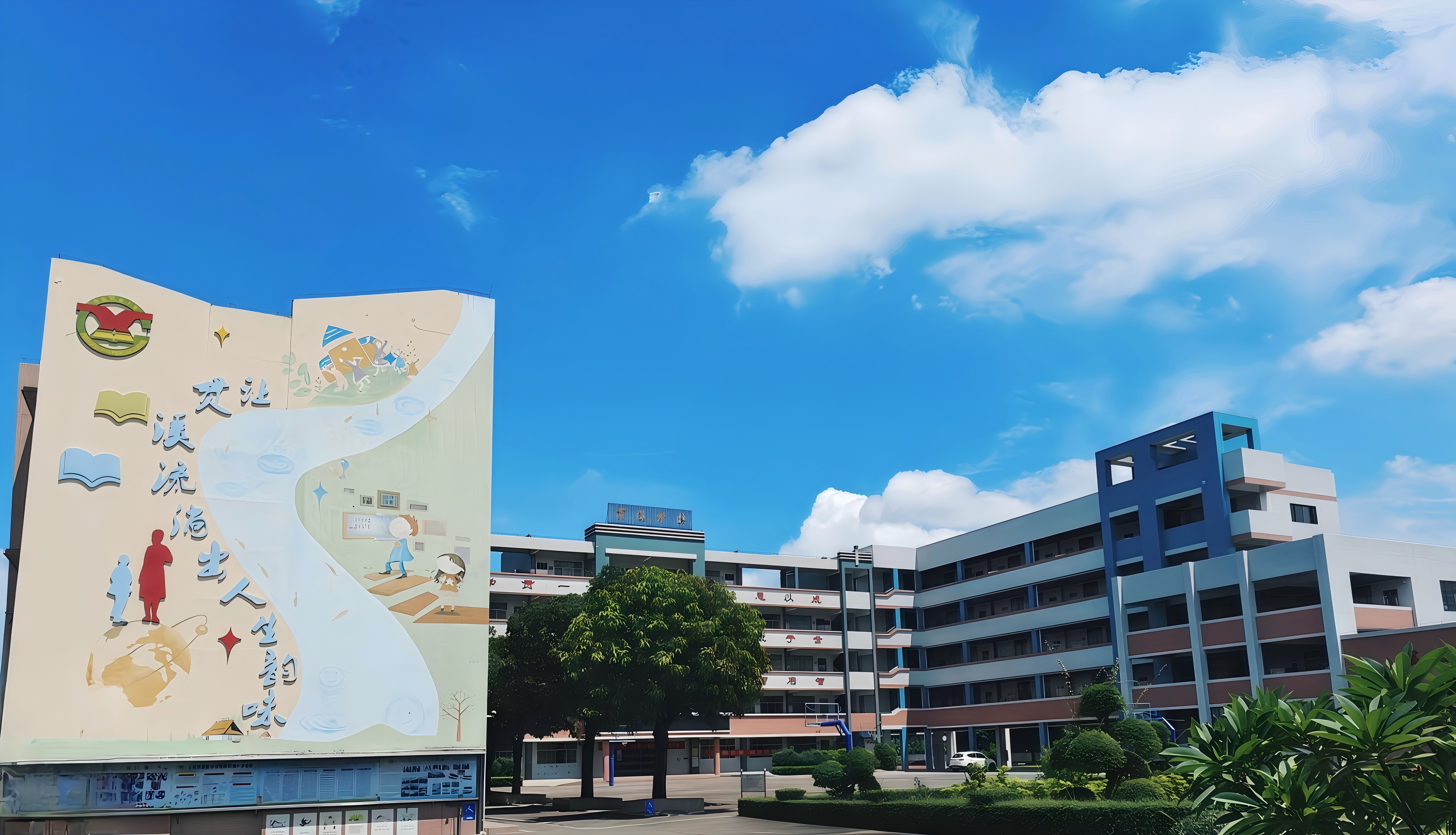 【杜阮镇贯溪学校】公共企事业单位信息公开表图片.jpg