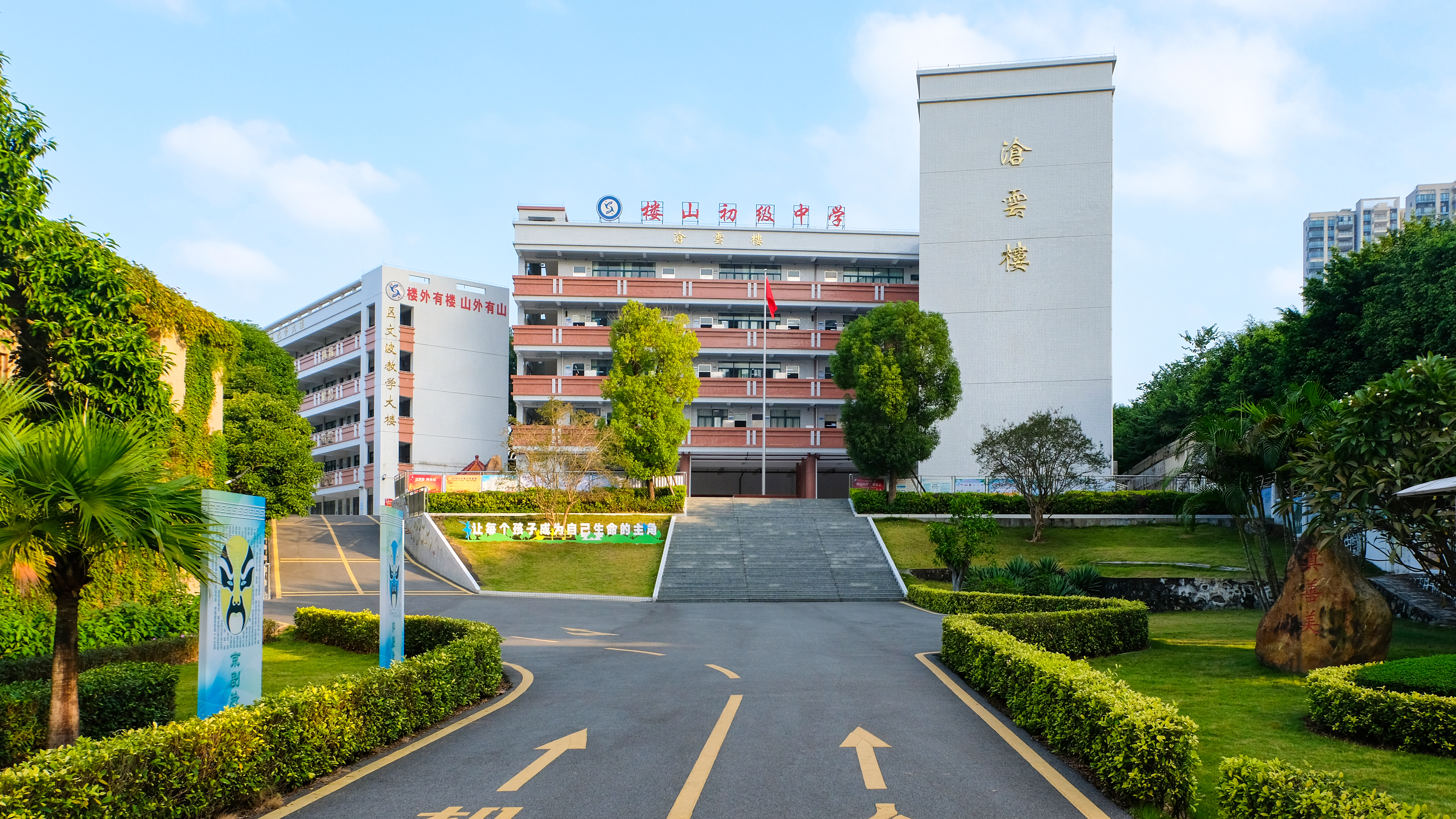 1楼山初级中学2022.JPG