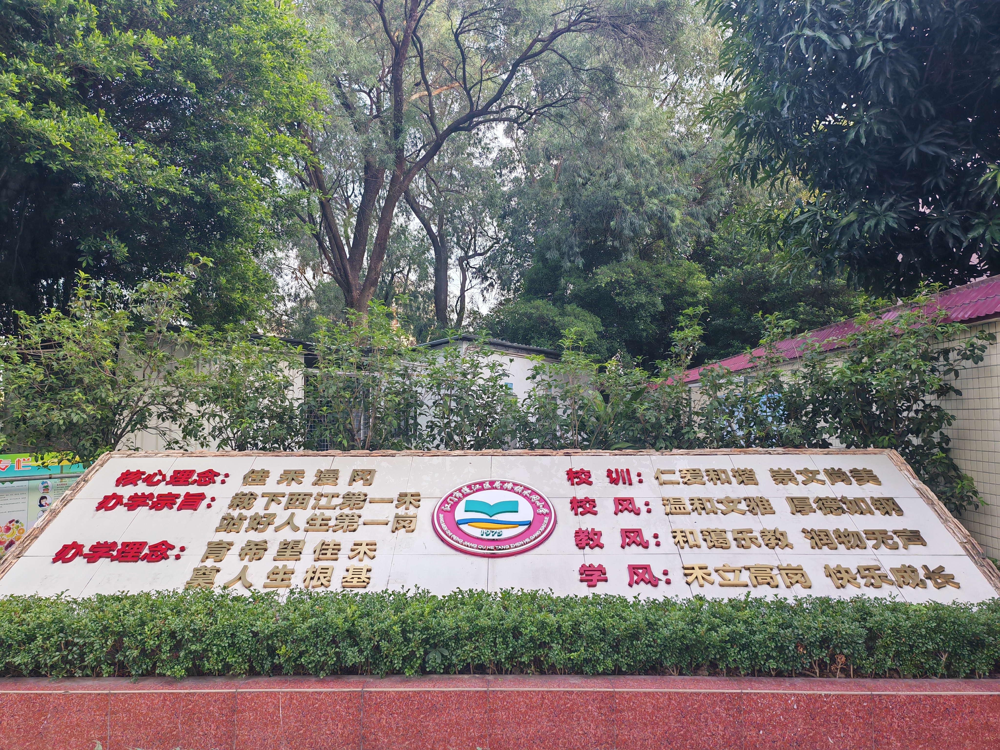理念台.jpg