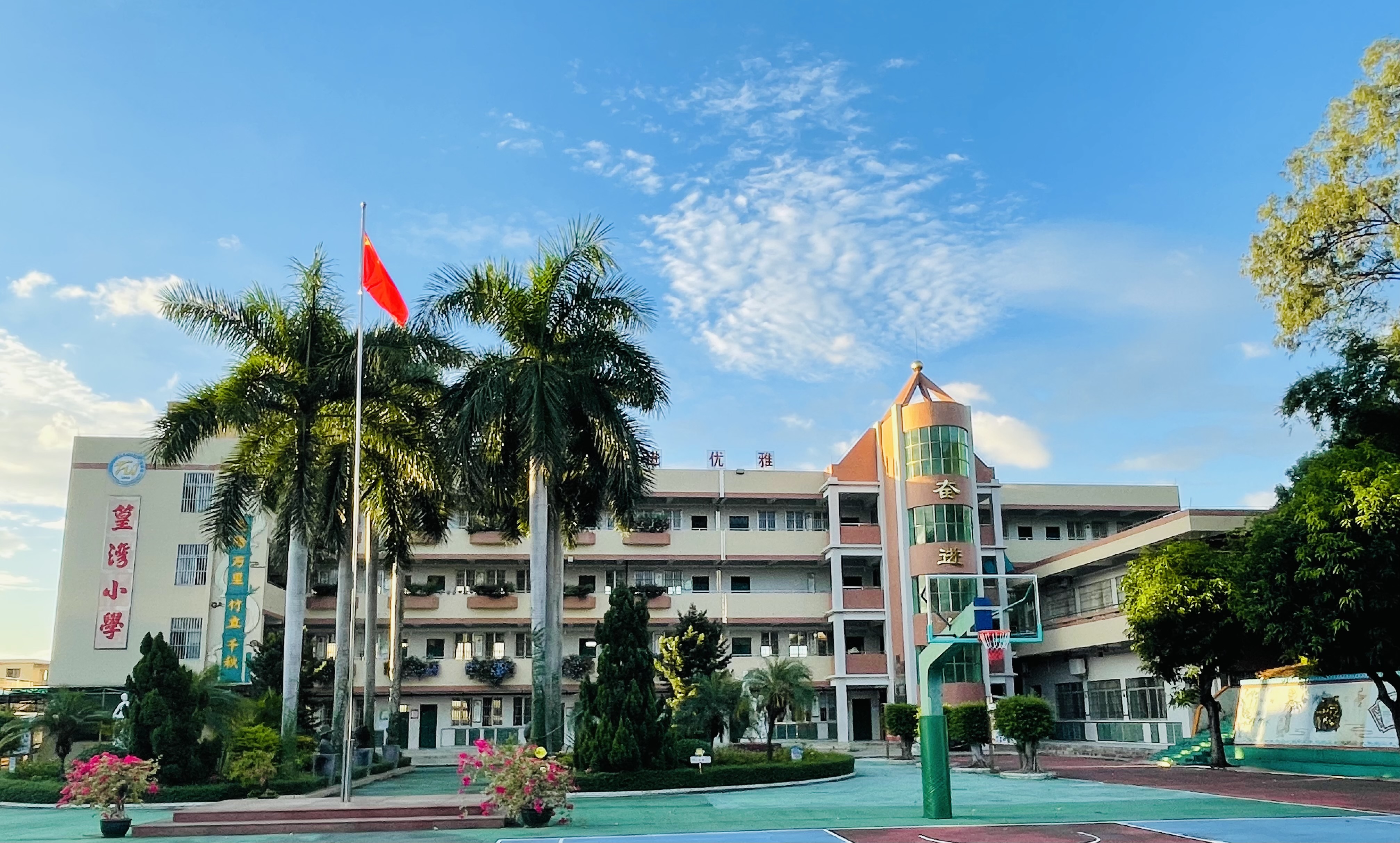 校本部--澳洲幸运10(中国)开奖记录查询站
荷塘镇篁湾中心小学.jpg