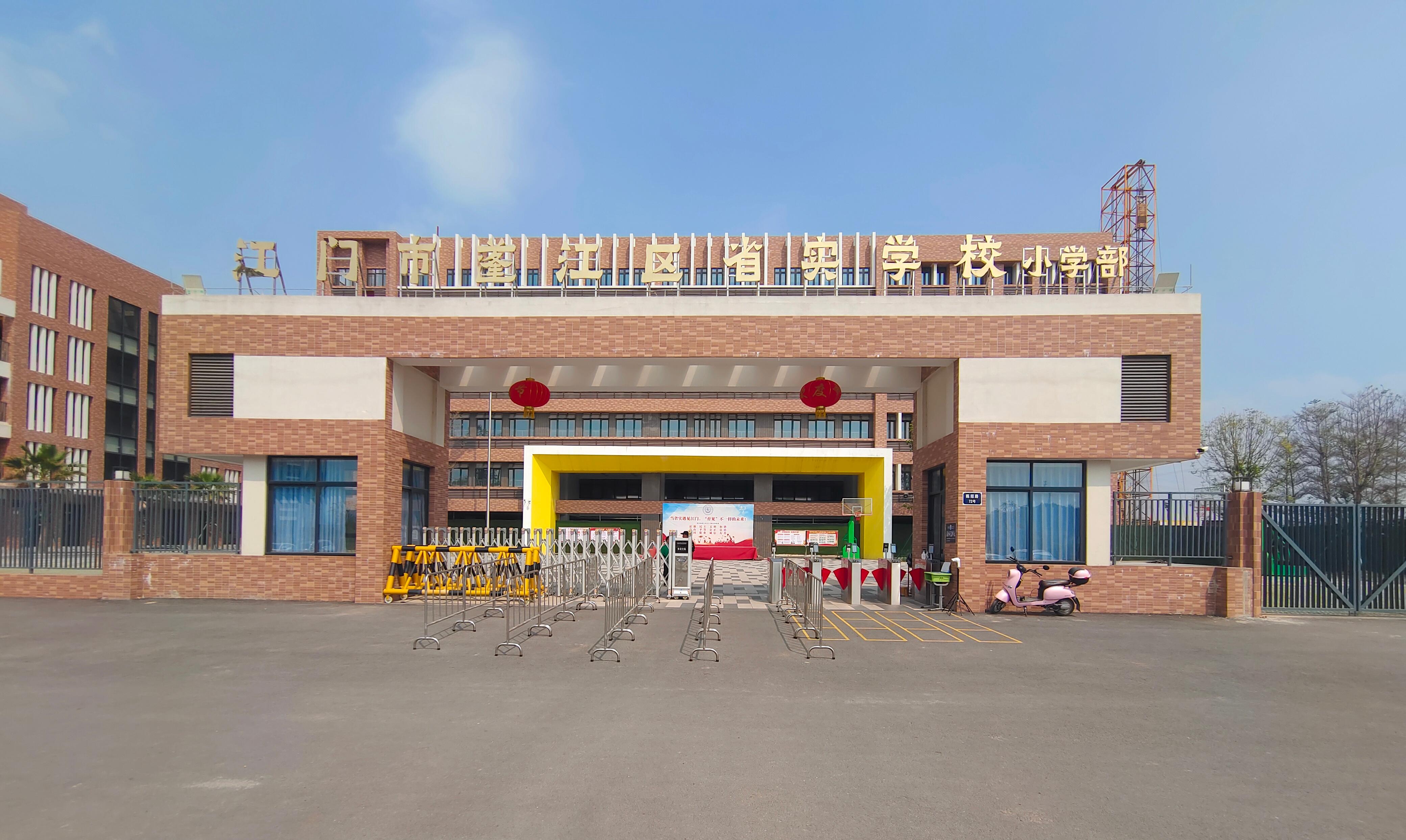 澳洲幸运10(中国)开奖记录查询站
省实学校（小学部）照片.jpg