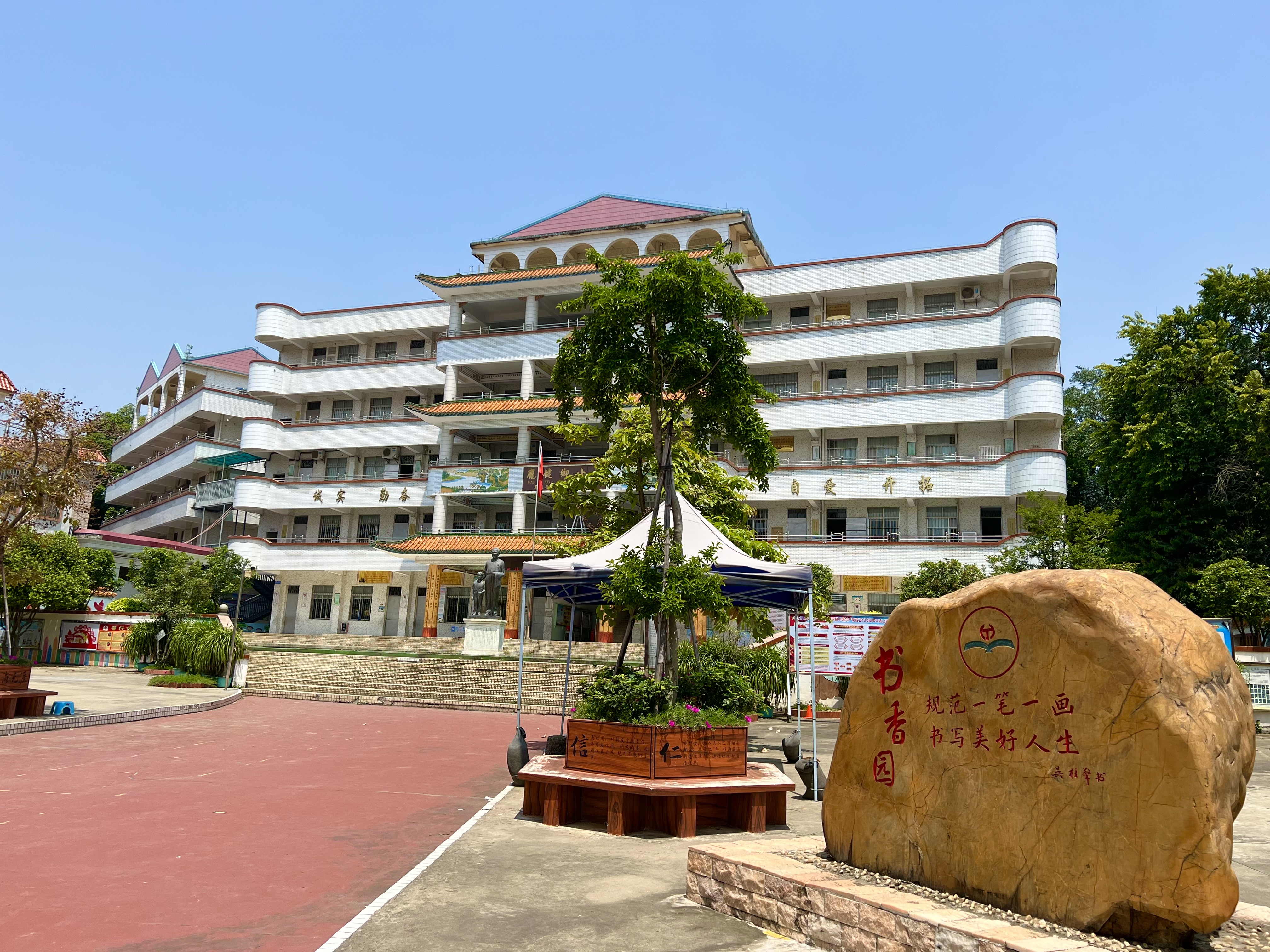 学校照片（棠下镇横江小学）.jpg