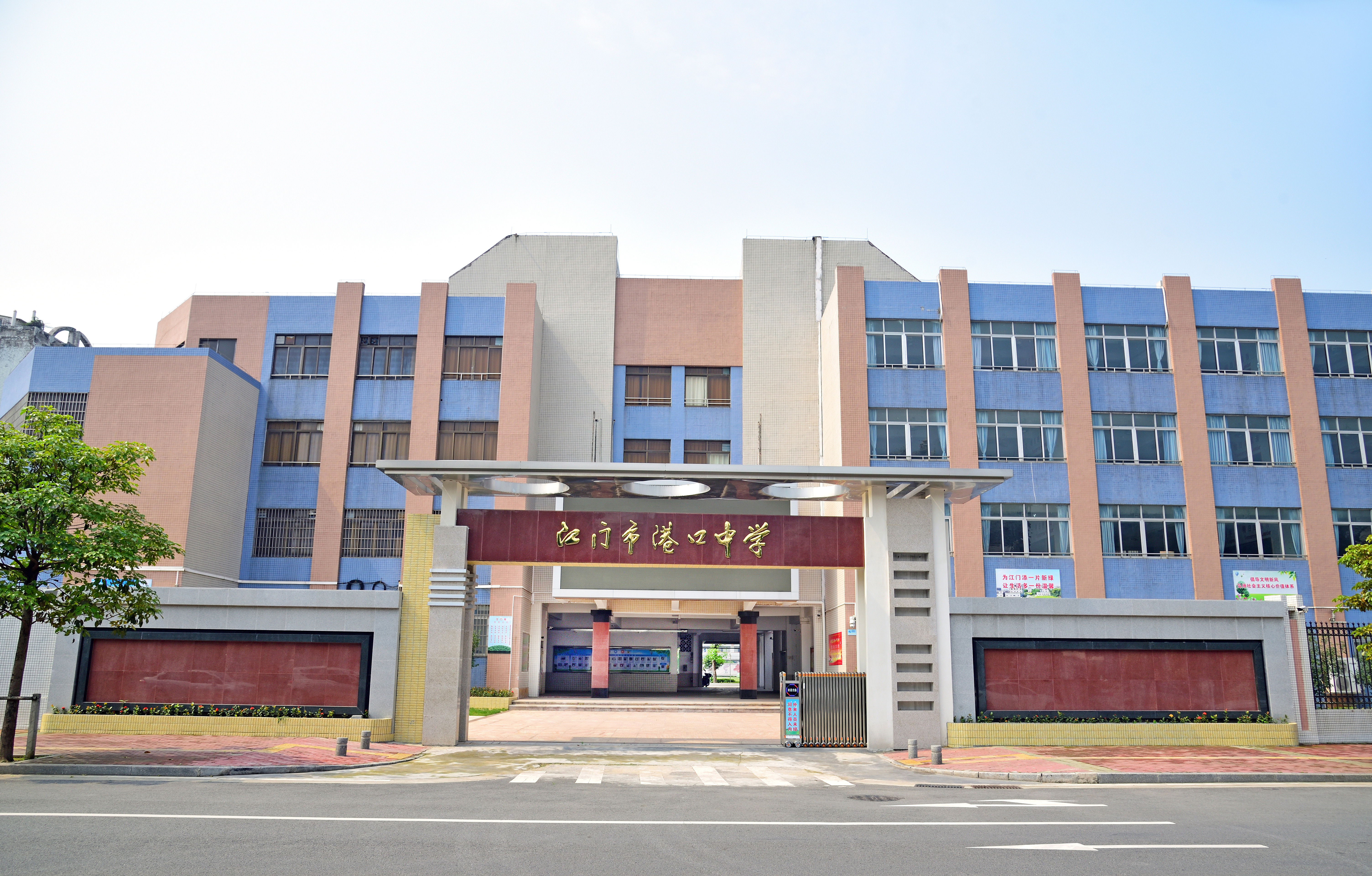 江门市港口中学.jpg