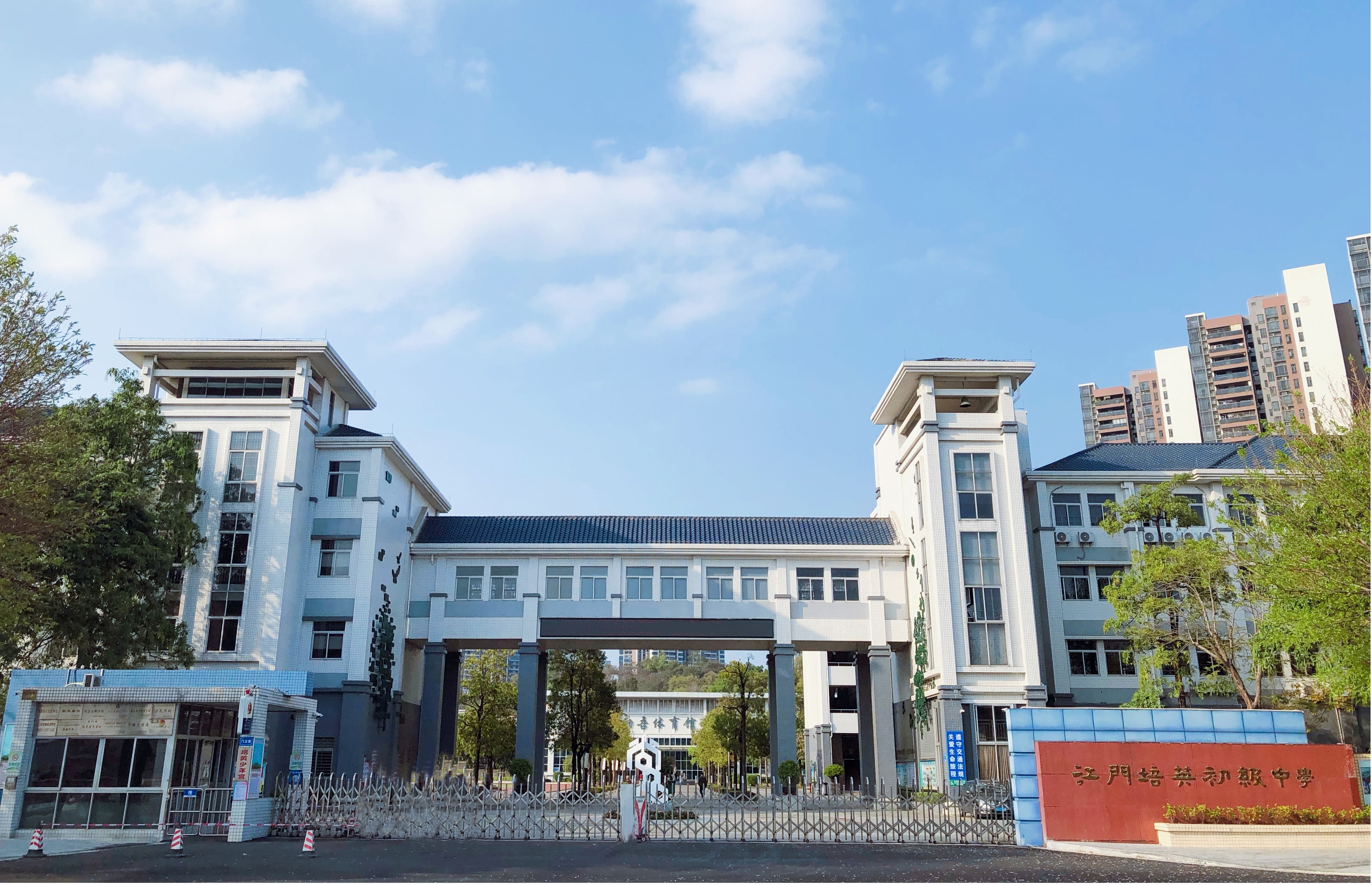 江门市培英初级中学相片.jpg