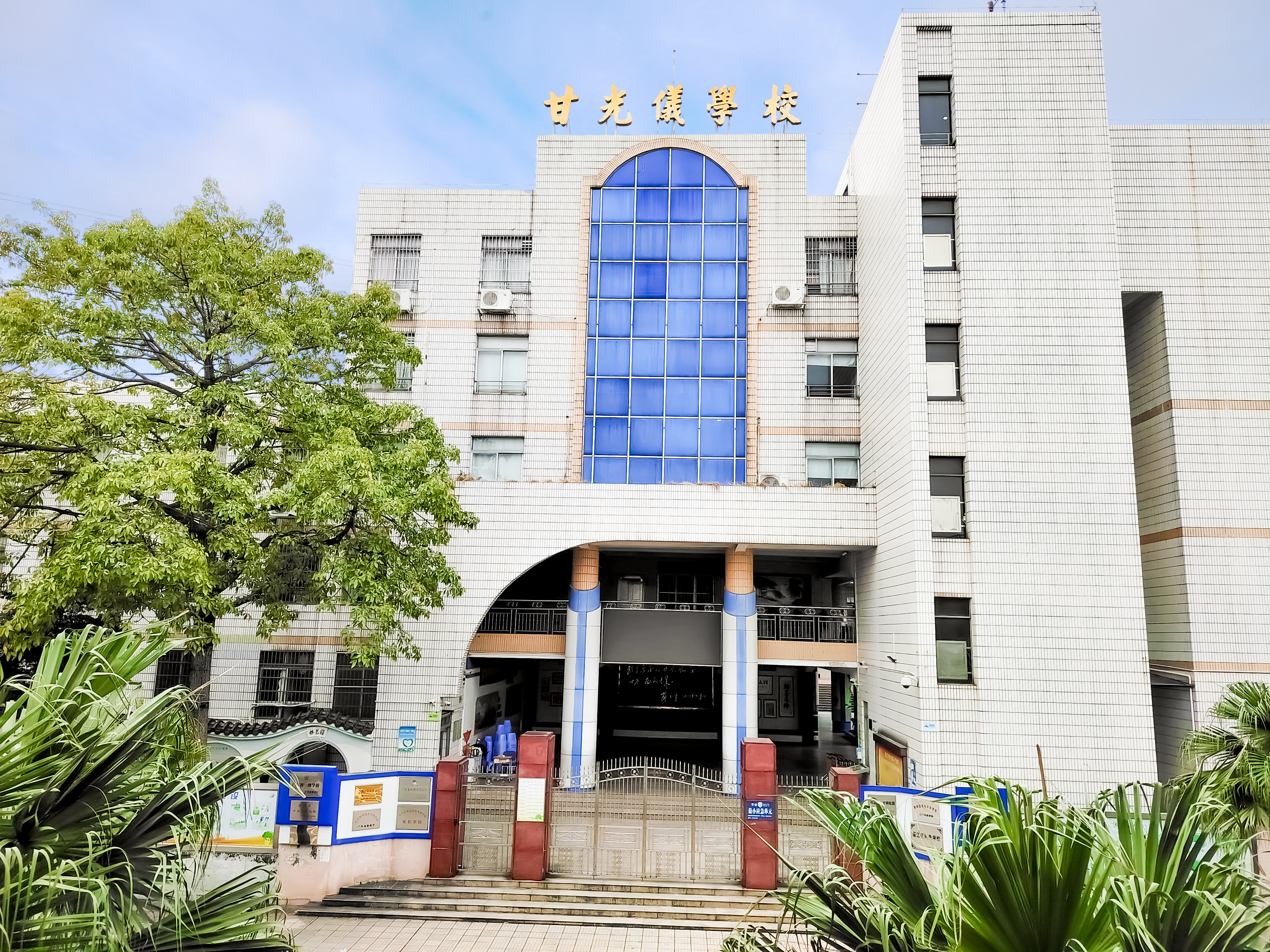 澳洲幸运10(中国)开奖记录查询站
甘光仪学校图片.jpg