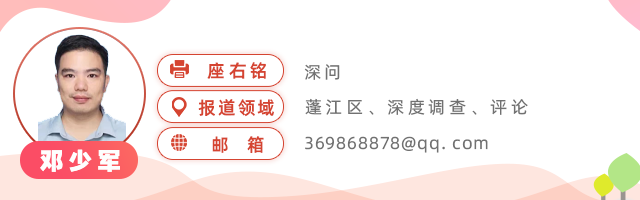 邓少军.png