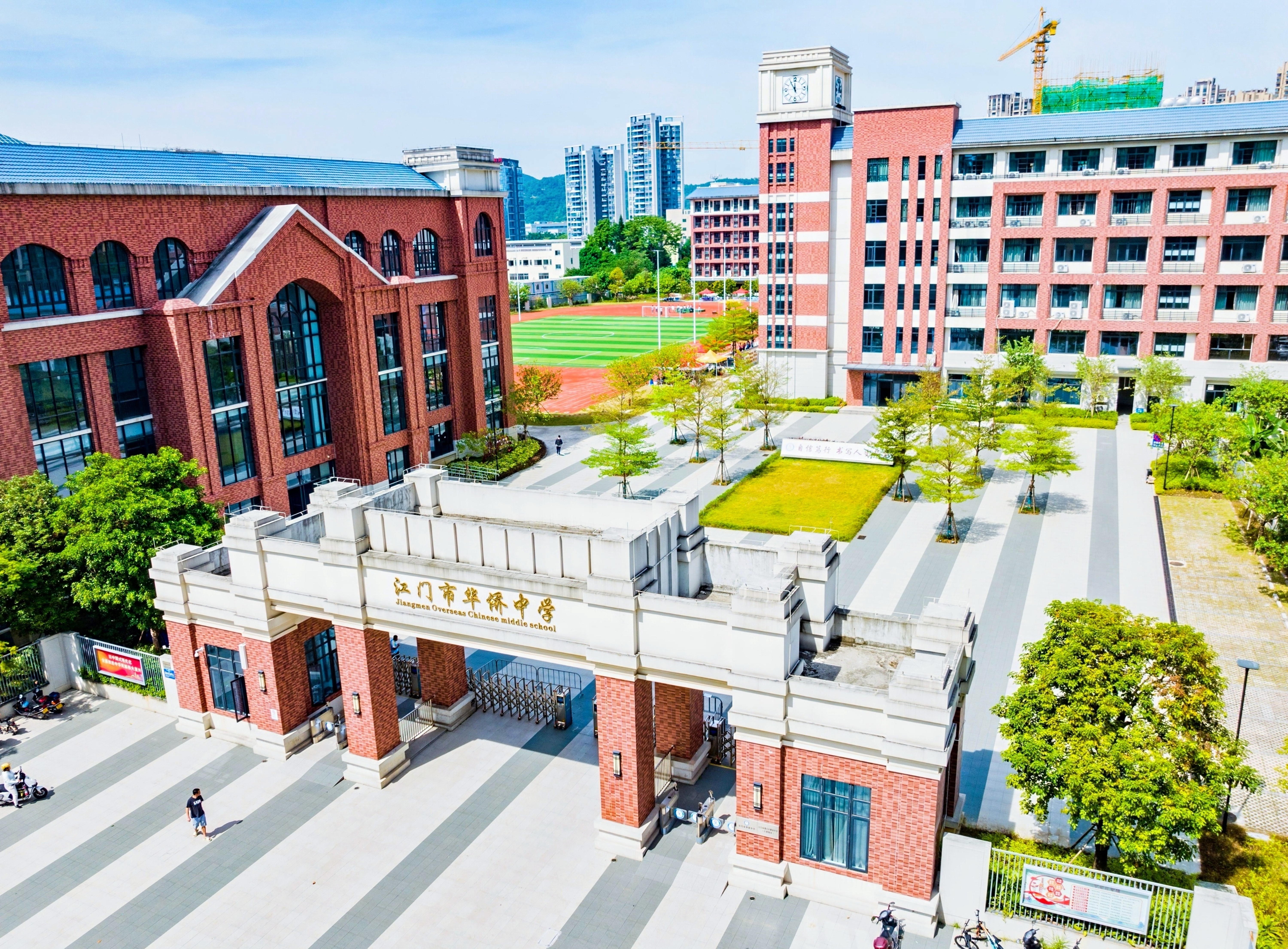 江门市华侨中学.jpg