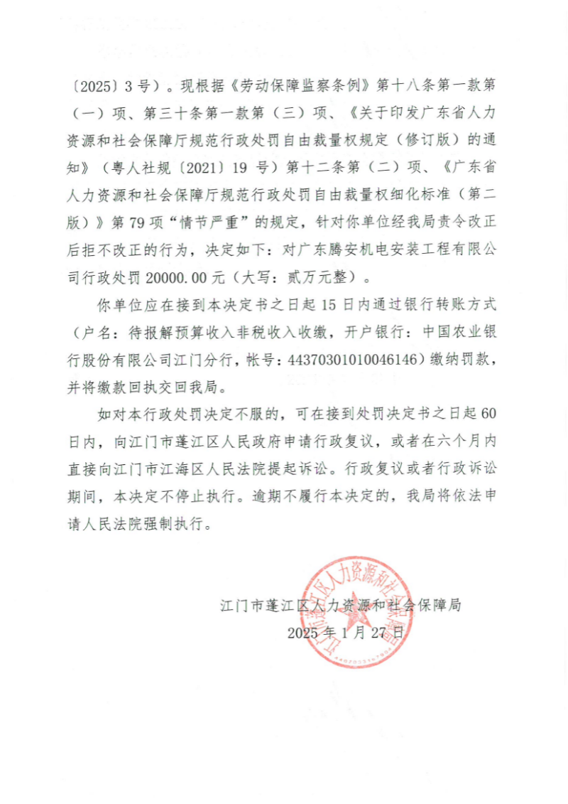 处罚2.jpg