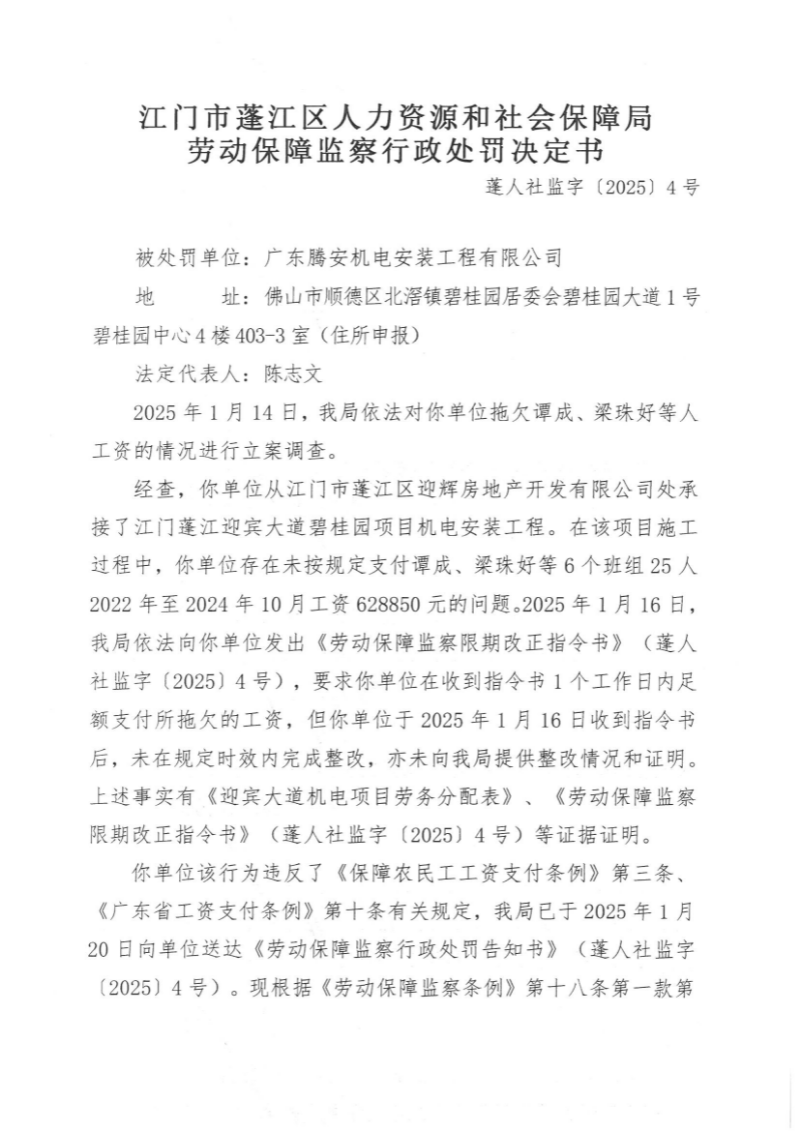 行政处罚4-1.jpg