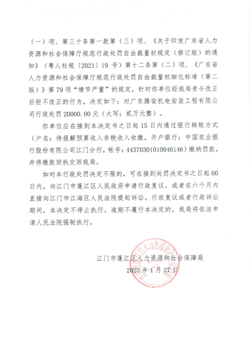 行政处罚4-2.jpg