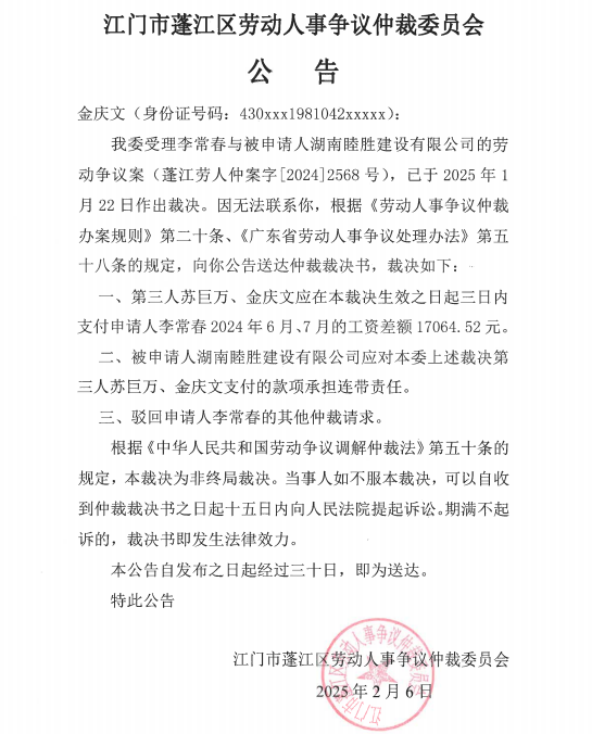 微信图片_20250206152627.png