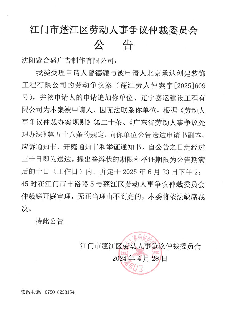 609号公告.jpg