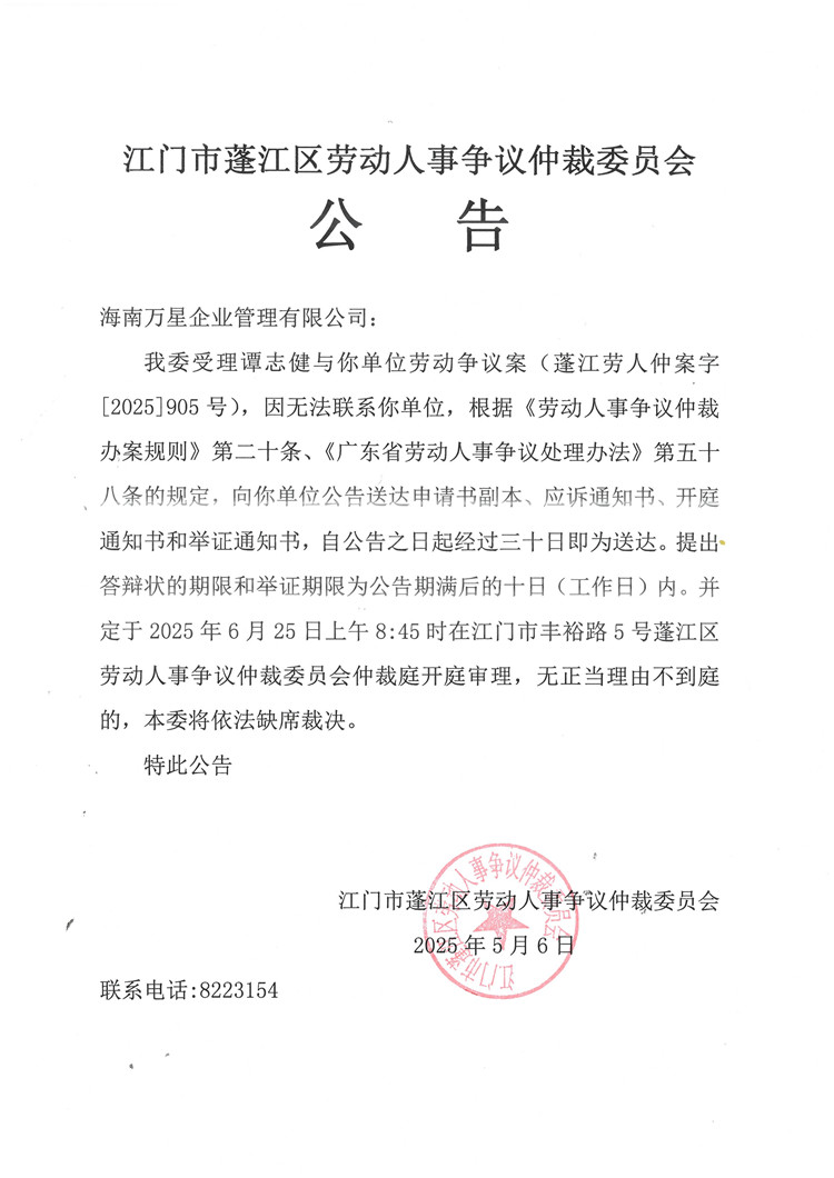 905公告.jpg