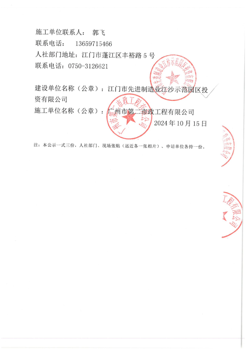SKM_554e25052312110_0002.jpg