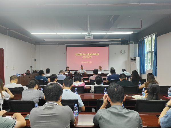 业务培训开班式4.jpg