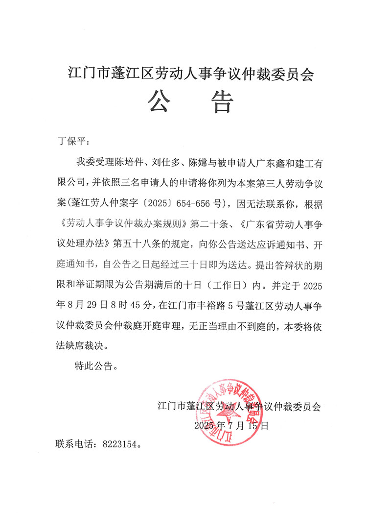 2025-654-656最新.jpg