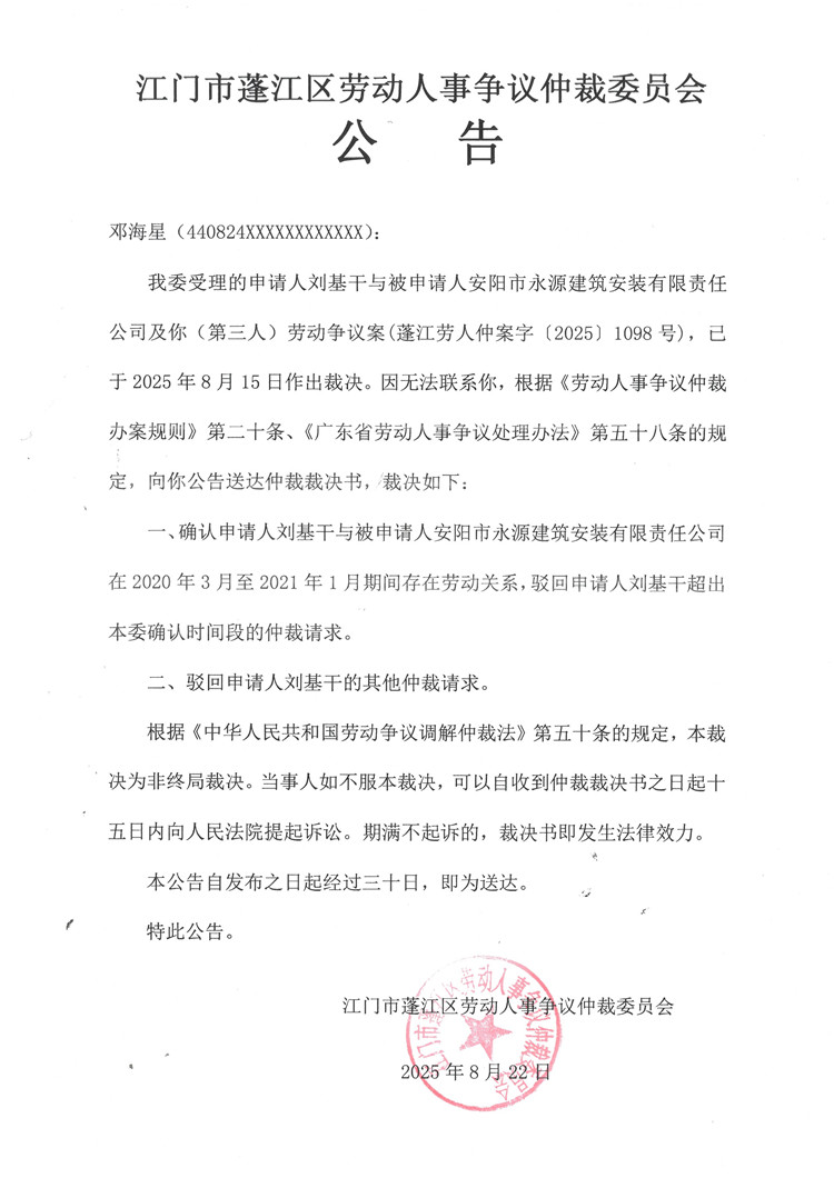 2025--1098号.jpg