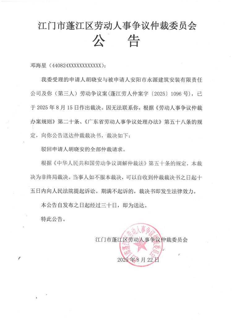 2025--1096号.jpg
