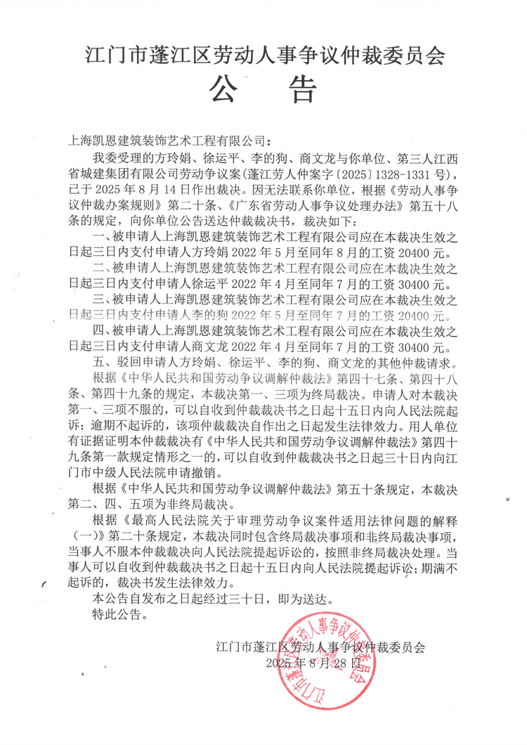2025-1328-1331号.jpg