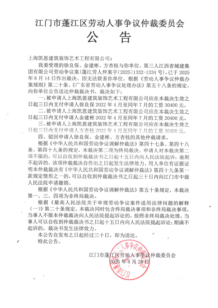 2025-1332-1334号.jpg