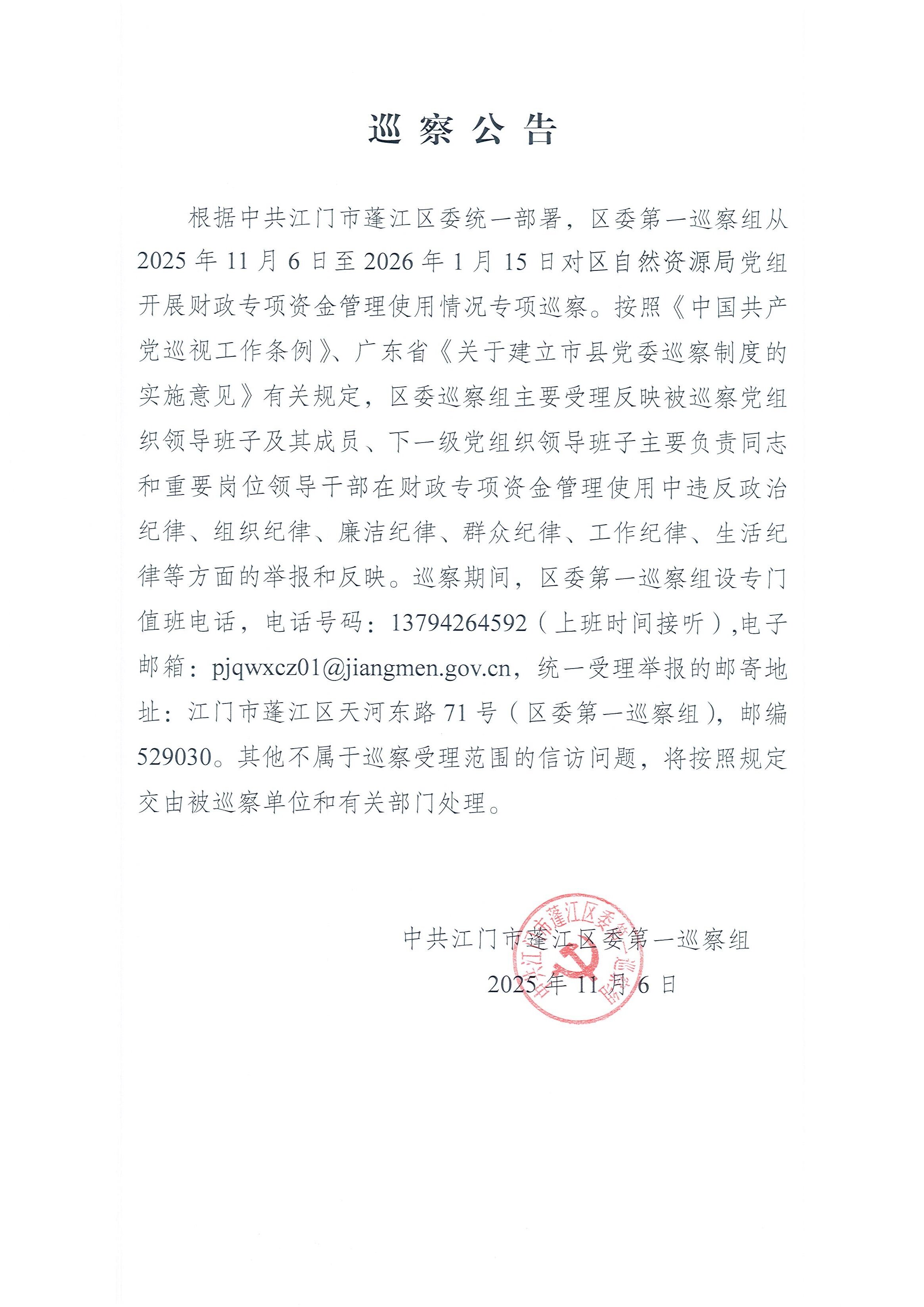 DOC111325-11132025130056.jpg