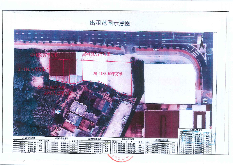龙舟山南二路南侧地块自编A4 137.25㎡ 招标公告_页面_4.jpg