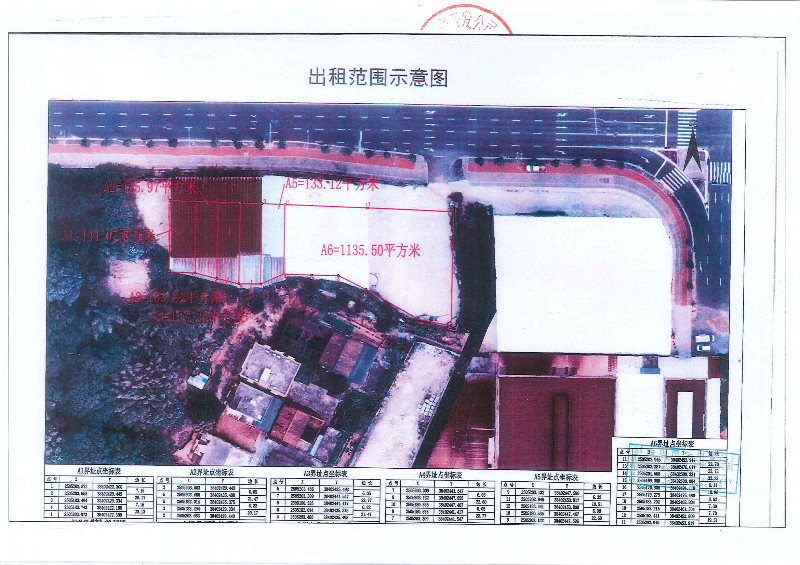 龙舟山南二路南侧地块自编A5 133.12㎡ 招标公告_页面_4.jpg