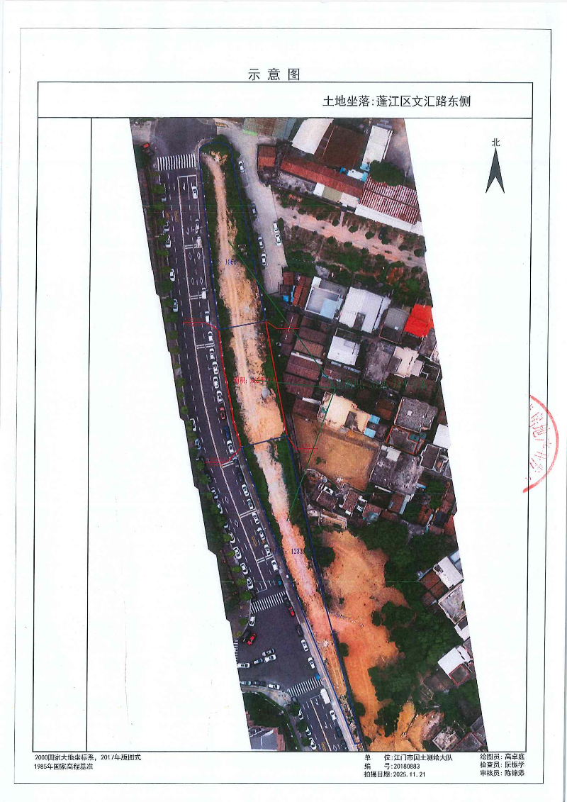 文汇路东侧地块 862㎡ 招标公告_页面_4.jpg