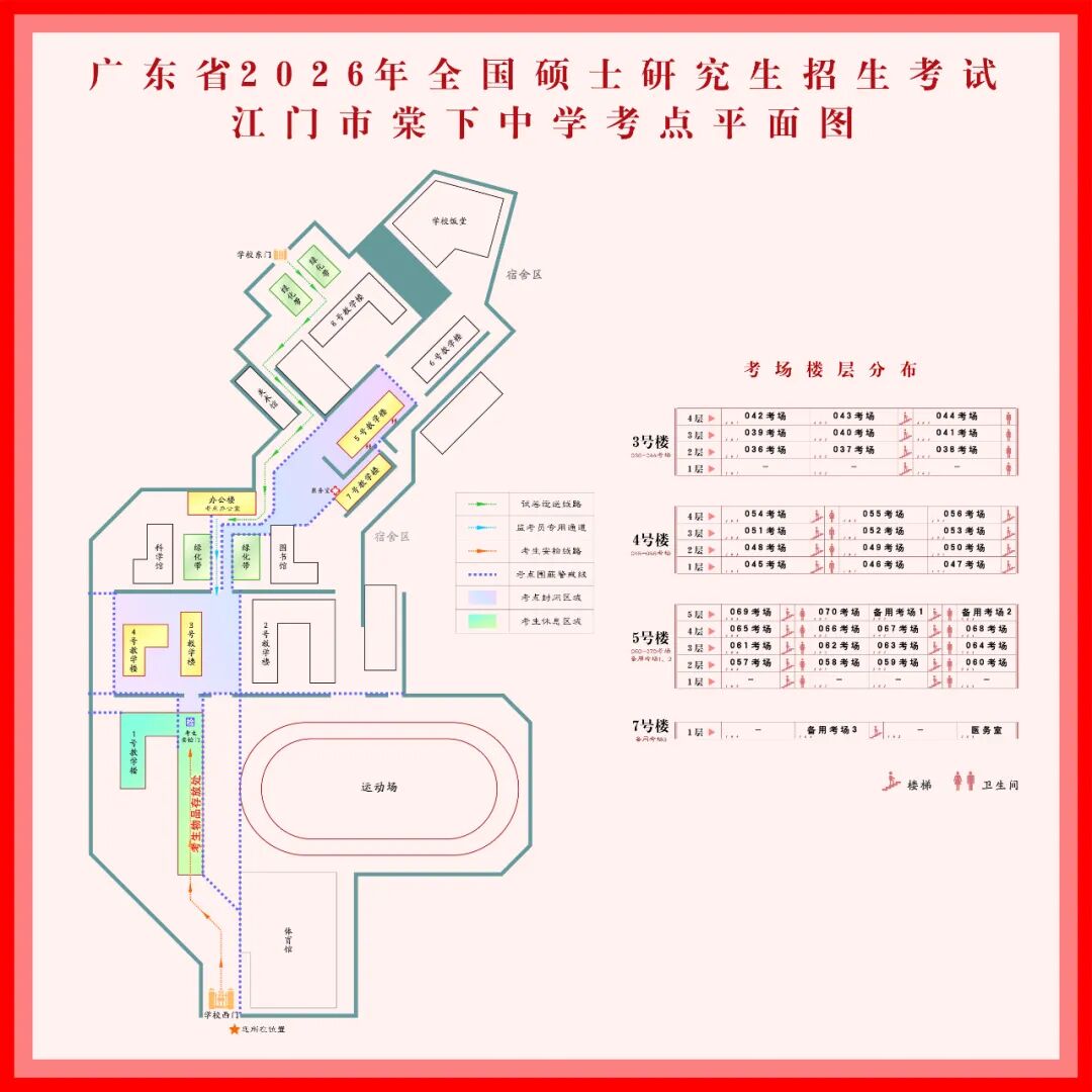 棠下中学.jpg
